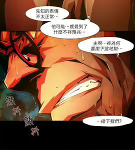 Page 491 of 陰濕路 第1-2季 - preview thumbnail