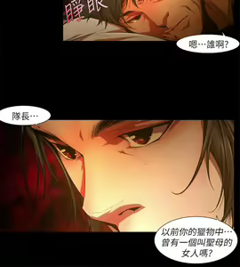 Page 493 of 陰濕路 第1-2季 - preview thumbnail