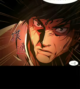 Page 495 of 陰濕路 第1-2季 - preview thumbnail
