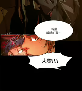 Page 497 of 陰濕路 第1-2季 - preview thumbnail