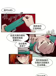Page 50 of 陰濕路 第1-2季 - preview thumbnail