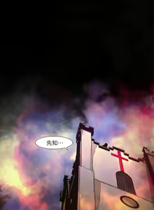 Page 516 of 陰濕路 第1-2季 - preview thumbnail