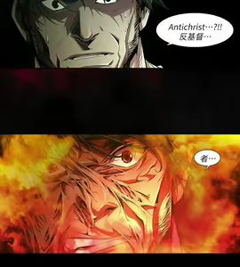 Page 517 of 陰濕路 第1-2季 - preview thumbnail