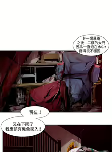Page 52 of 陰濕路 第1-2季 - preview thumbnail