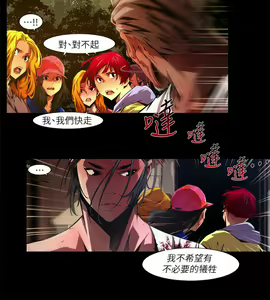 Page 523 of 陰濕路 第1-2季 - preview thumbnail
