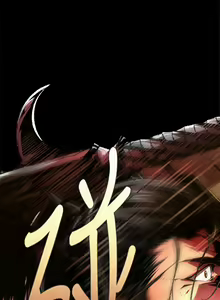 Page 534 of 陰濕路 第1-2季 - preview thumbnail