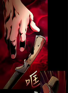 Page 536 of 陰濕路 第1-2季 - preview thumbnail