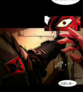 Page 537 of 陰濕路 第1-2季 - preview thumbnail
