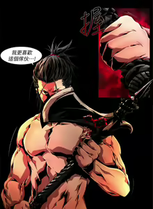 Page 538 of 陰濕路 第1-2季 - preview thumbnail