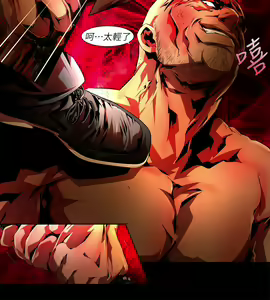 Page 540 of 陰濕路 第1-2季 - preview thumbnail