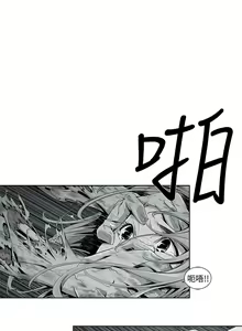 Page 54 of 陰濕路 第1-2季 - preview thumbnail