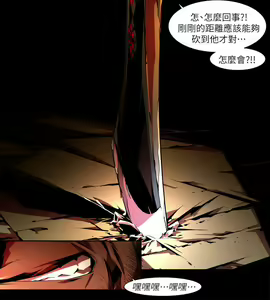 Page 542 of 陰濕路 第1-2季 - preview thumbnail