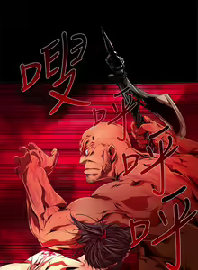 Page 546 of 陰濕路 第1-2季 - preview thumbnail