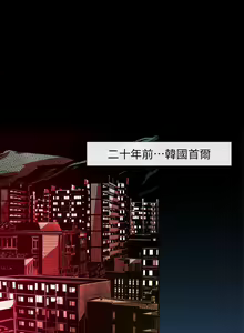 Page 550 of 陰濕路 第1-2季 - preview thumbnail