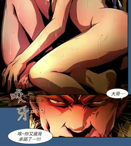 Page 555 of 陰濕路 第1-2季 - preview thumbnail