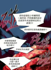 Page 558 of 陰濕路 第1-2季 - preview thumbnail