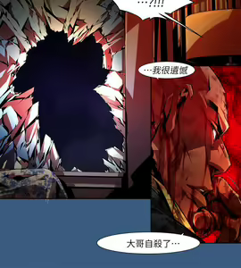 Page 559 of 陰濕路 第1-2季 - preview thumbnail