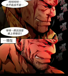 Page 561 of 陰濕路 第1-2季 - preview thumbnail