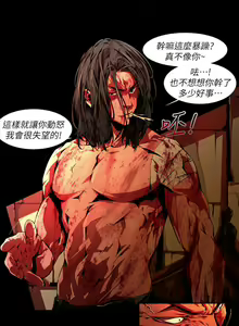 Page 568 of 陰濕路 第1-2季 - preview thumbnail