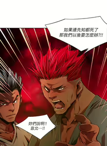 Page 584 of 陰濕路 第1-2季 - preview thumbnail