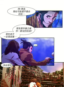 Page 588 of 陰濕路 第1-2季 - preview thumbnail