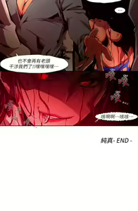 Page 597 of 陰濕路 第1-2季 - preview thumbnail