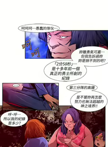 Page 602 of 陰濕路 第1-2季 - preview thumbnail