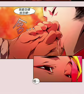 Page 609 of 陰濕路 第1-2季 - preview thumbnail