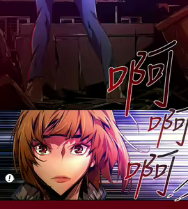 Page 617 of 陰濕路 第1-2季 - preview thumbnail
