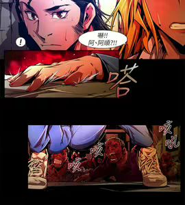 Page 621 of 陰濕路 第1-2季 - preview thumbnail