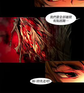 Page 623 of 陰濕路 第1-2季 - preview thumbnail