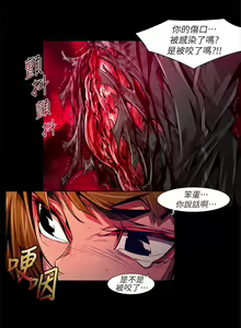 Page 634 of 陰濕路 第1-2季 - preview thumbnail