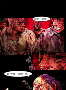 Page 638 of 陰濕路 第1-2季 - preview thumbnail