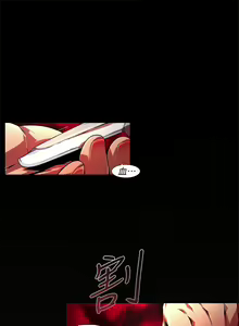 Page 642 of 陰濕路 第1-2季 - preview thumbnail