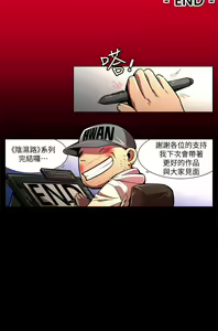 Page 645 of 陰濕路 第1-2季 - preview thumbnail