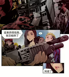 Page 65 of 陰濕路 第1-2季 - preview thumbnail
