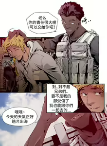 Page 66 of 陰濕路 第1-2季 - preview thumbnail