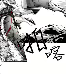 Page 69 of 陰濕路 第1-2季 - preview thumbnail