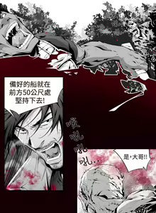Page 70 of 陰濕路 第1-2季 - preview thumbnail