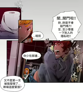 Page 7 of 陰濕路 第1-2季 - preview thumbnail