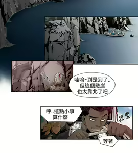 Page 71 of 陰濕路 第1-2季 - preview thumbnail