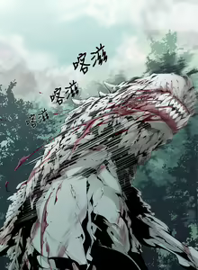 Page 74 of 陰濕路 第1-2季 - preview thumbnail