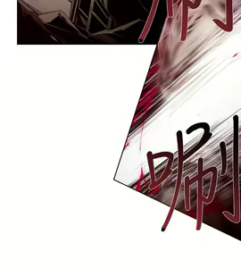 Page 79 of 陰濕路 第1-2季 - preview thumbnail