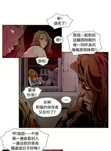 Page 8 of 陰濕路 第1-2季 - preview thumbnail