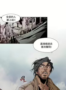 Page 82 of 陰濕路 第1-2季 - preview thumbnail