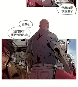 Page 85 of 陰濕路 第1-2季 - preview thumbnail