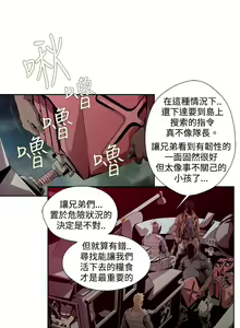 Page 86 of 陰濕路 第1-2季 - preview thumbnail