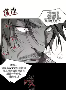 Page 88 of 陰濕路 第1-2季 - preview thumbnail