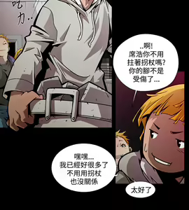Page 91 of 陰濕路 第1-2季 - preview thumbnail