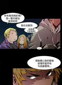 Page 92 of 陰濕路 第1-2季 - preview thumbnail